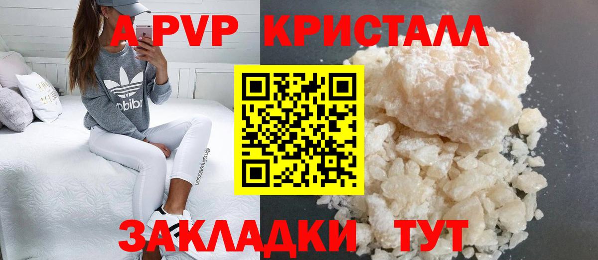 APVP Соль Самара