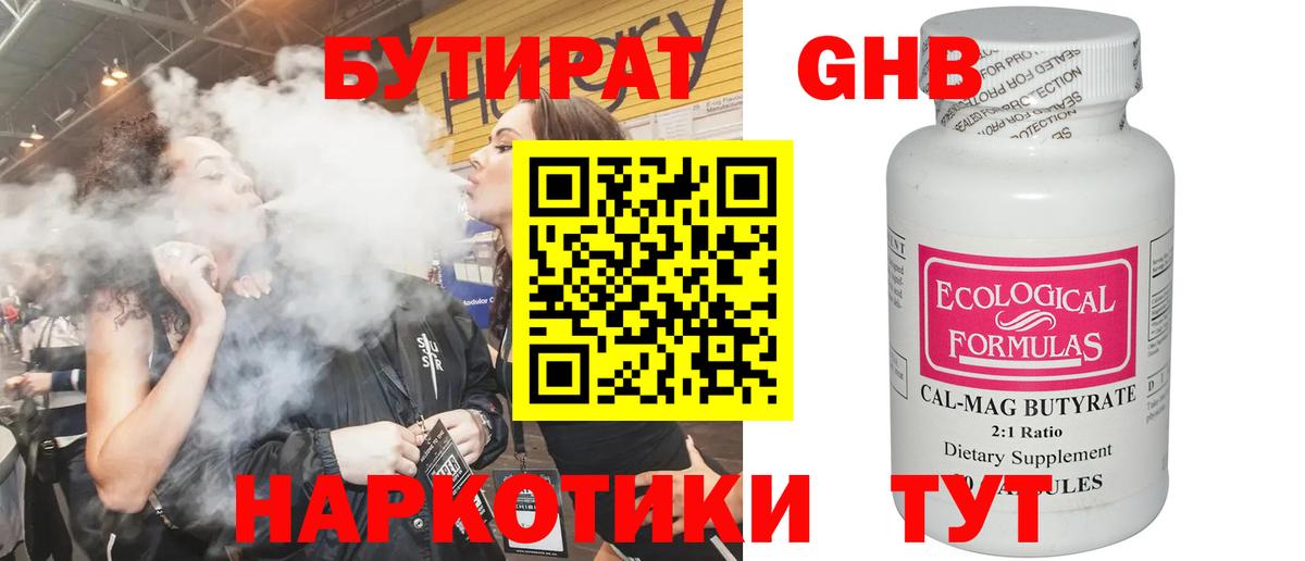 БУТИРАТ буратино  Бутират  Самара  Вход с VPN 