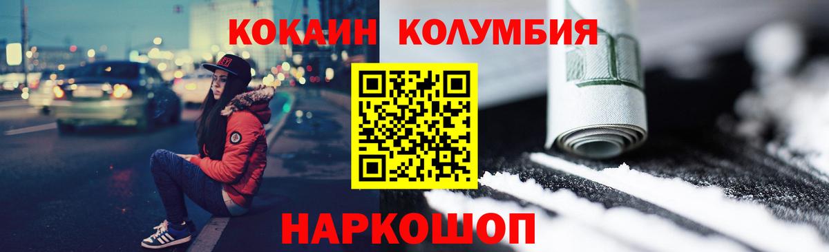 Самара  КОКАИН Columbia  КОКАИН  Вход с VPN 