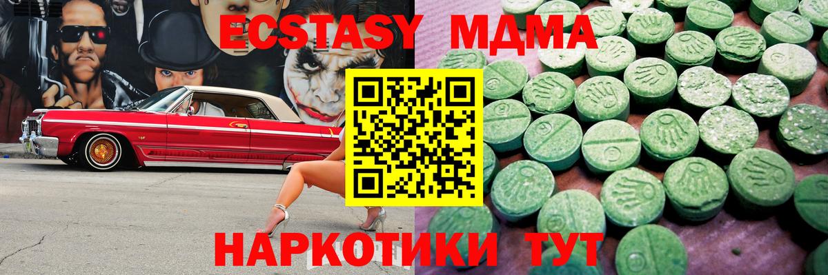 Ecstasy VHQ Самара