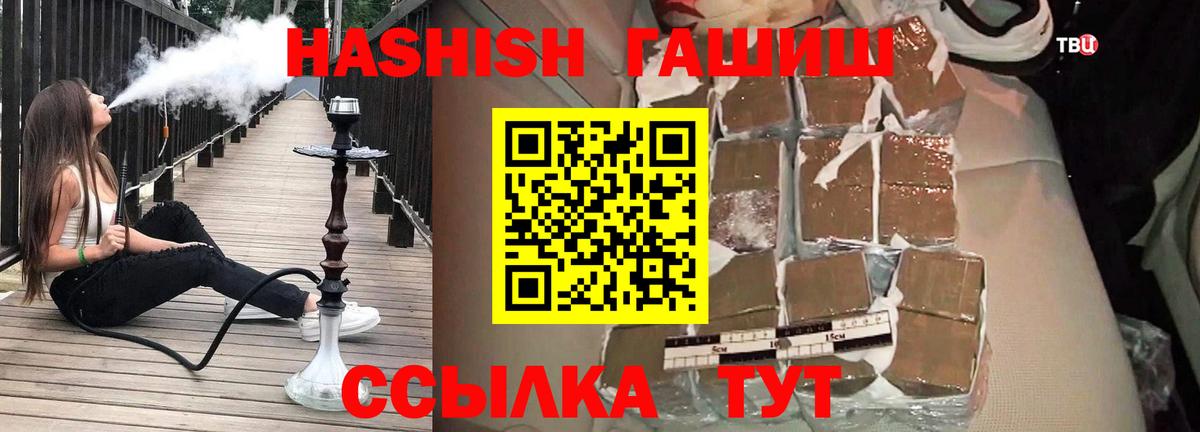 Гашиш гашик Самара