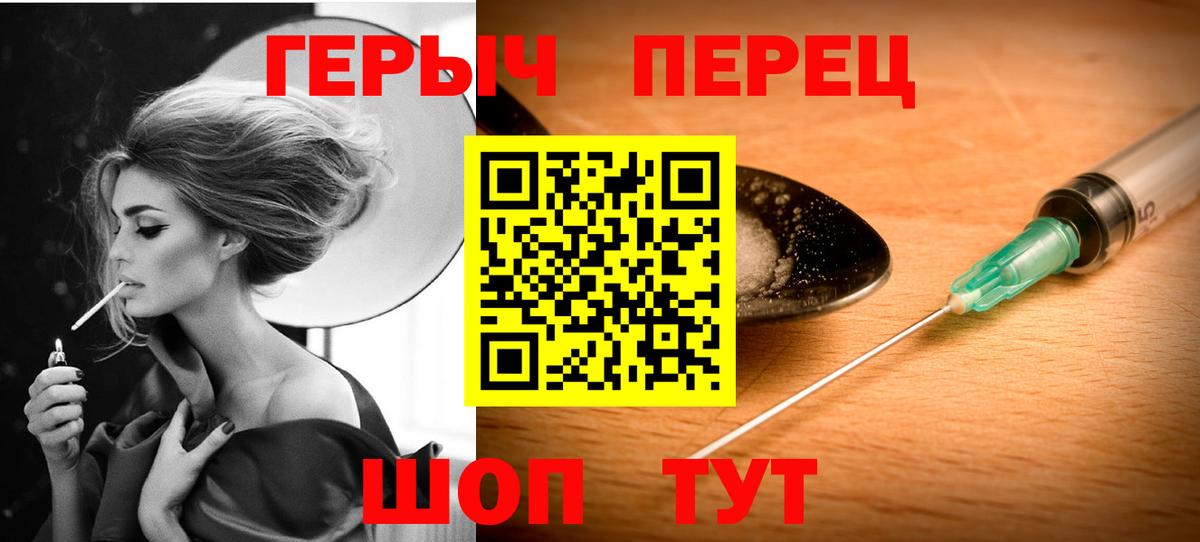 ГЕРОИН герыч  Вход с VPN  Самара 