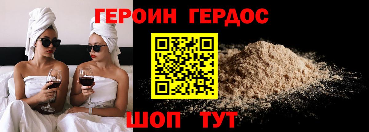 ГЕРОИН афганец Самара