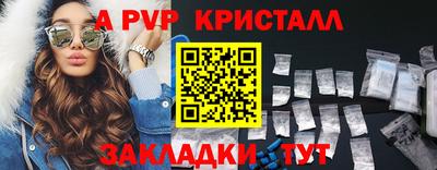 ALPHA-PVP Ликино-Дулёво