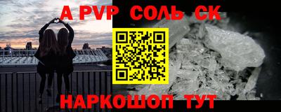 ALPHA-PVP Ликино-Дулёво