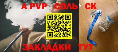 ALPHA-PVP Ликино-Дулёво