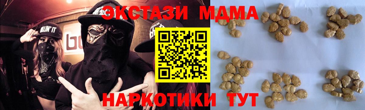 MDMA Molly  Вход с VPN  МДМА Molly  Самара 