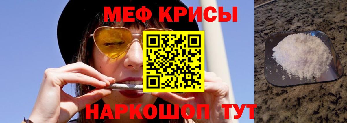 Меф мяу мяу  Самара