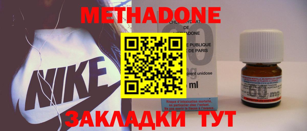 МЕТАДОН мёд  ОМГ ОМГ зеркало  МЕТАДОН methadone  Самара  Вход с VPN 