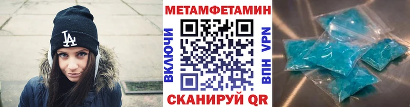 Первитин Methamphetamine  мега ONION  Самара 