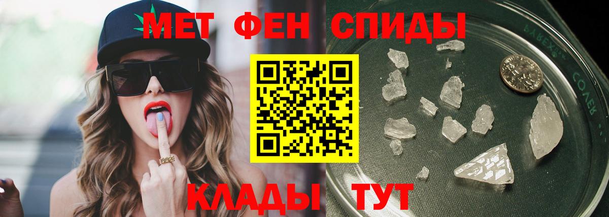 Метамфетамин пудра Самара